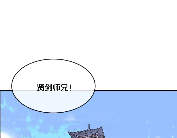 第12话 魔教狂徒 第151页