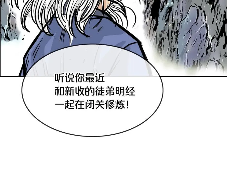 第12话 魔教狂徒 第153页