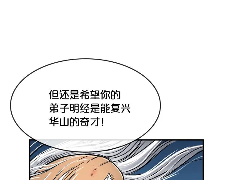 第12话 魔教狂徒 第156页