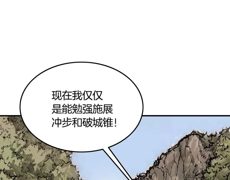 第12话 魔教狂徒 第160页