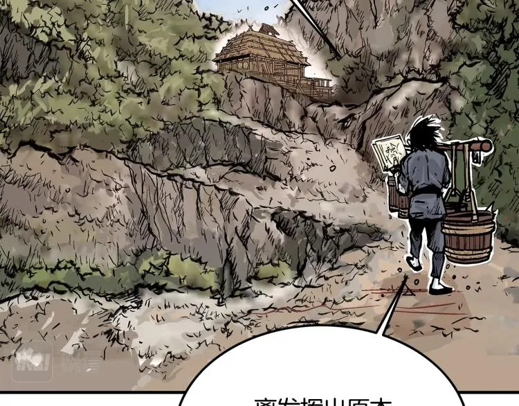 第12话 魔教狂徒 第161页