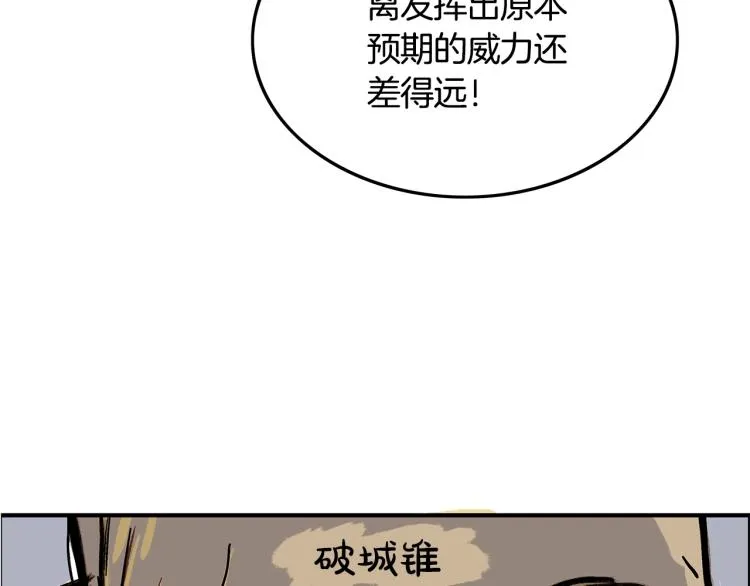 第12话 魔教狂徒 第162页