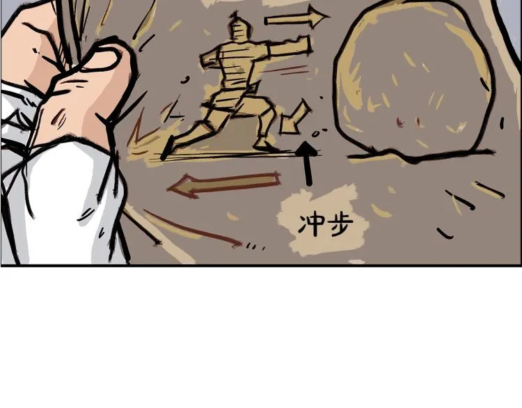 第12话 魔教狂徒 第163页