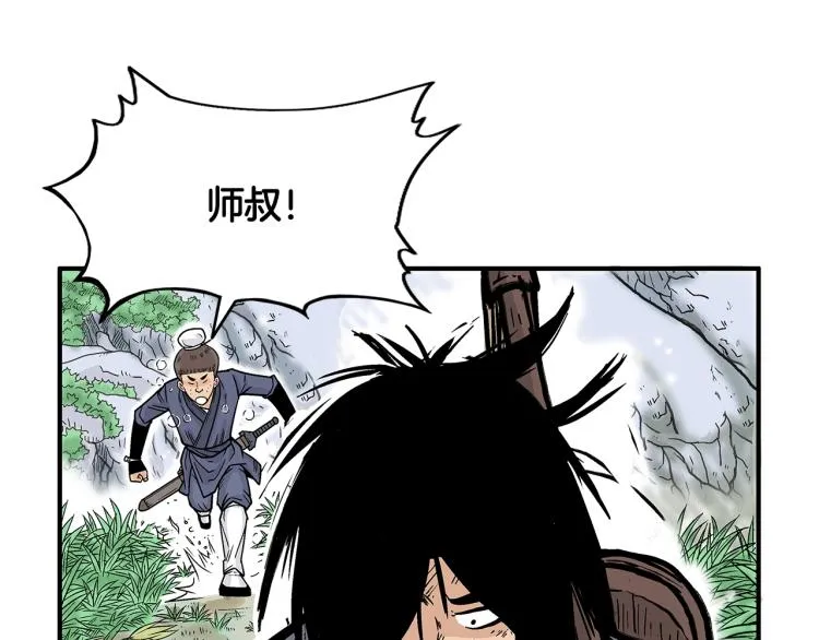 第12话 魔教狂徒 第167页