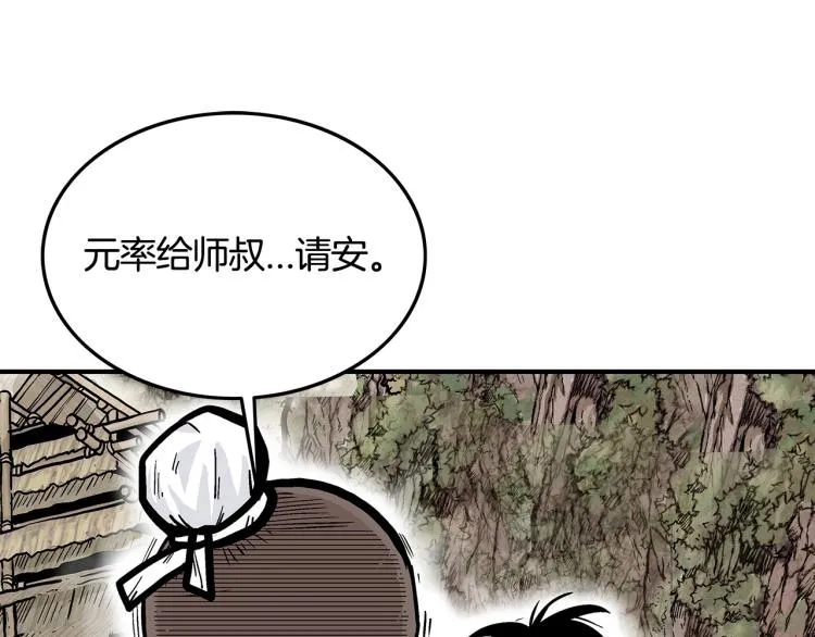 第12话 魔教狂徒 第169页