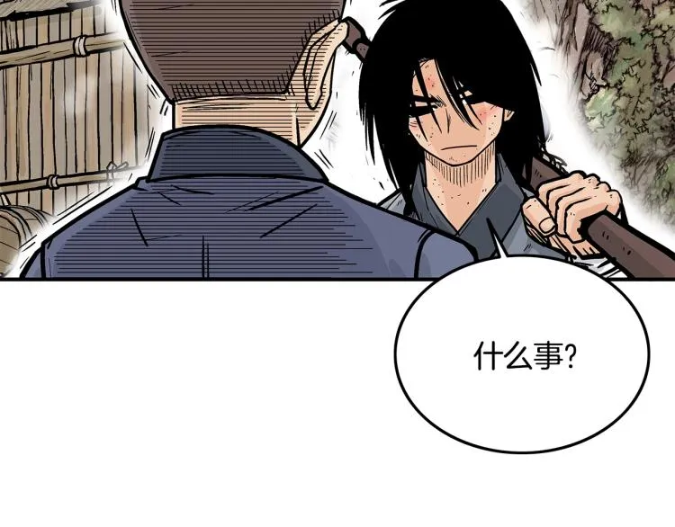 第12话 魔教狂徒 第170页