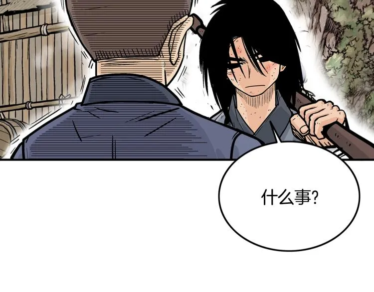 第13话 武林集结 第4页