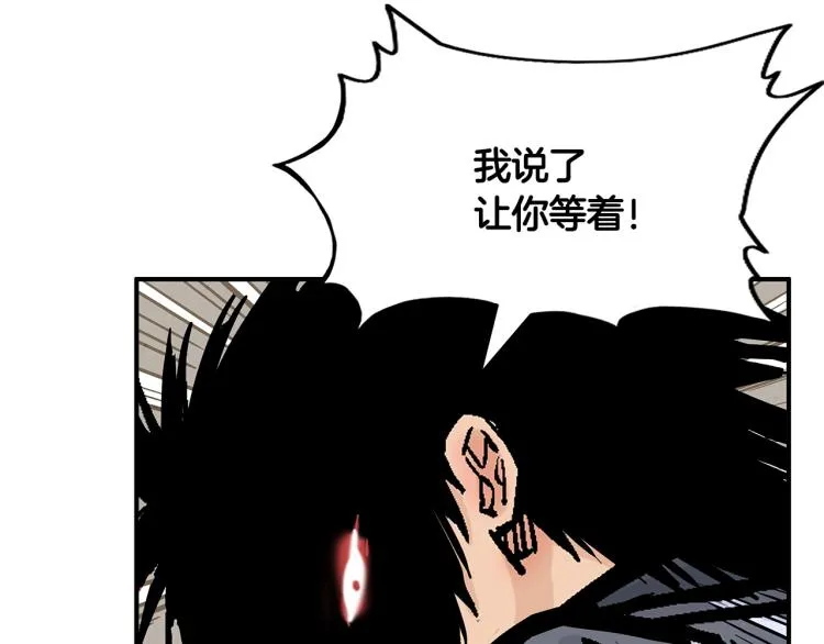 第13话 武林集结 第11页
