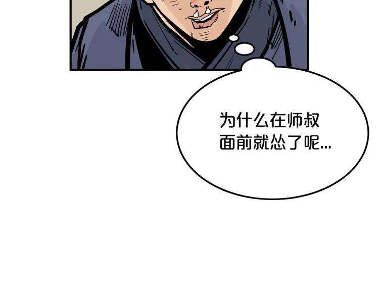 第13话 武林集结 第15页