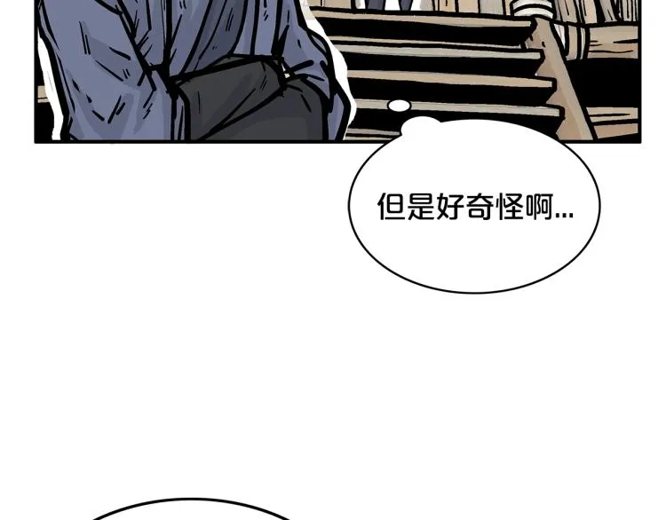 第13话 武林集结 第17页