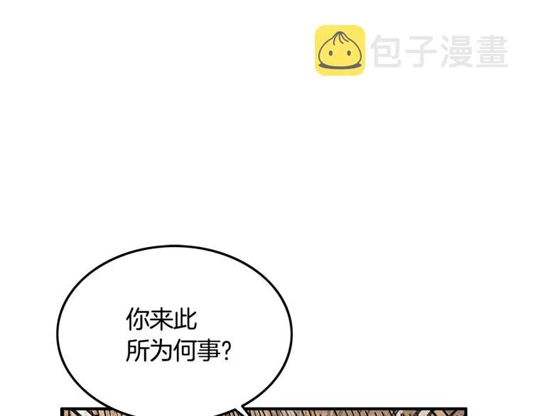 第13话 武林集结 第22页