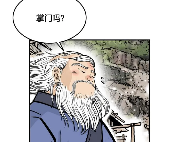 第13话 武林集结 第25页