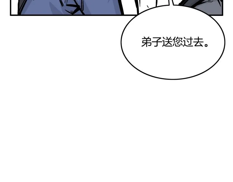 第13话 武林集结 第30页