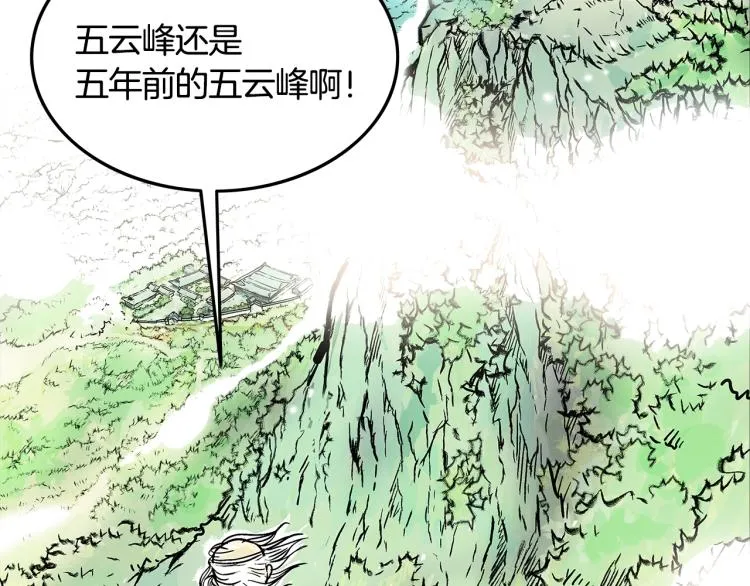 第13话 武林集结 第33页