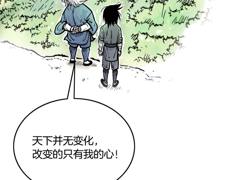 第13话 武林集结 第34页