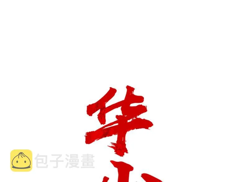 第13话 武林集结 第40页