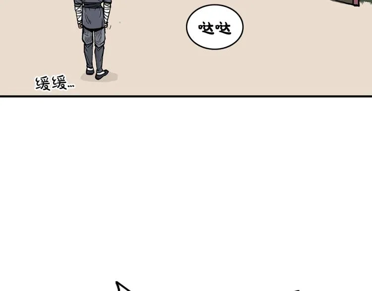 第13话 武林集结 第46页