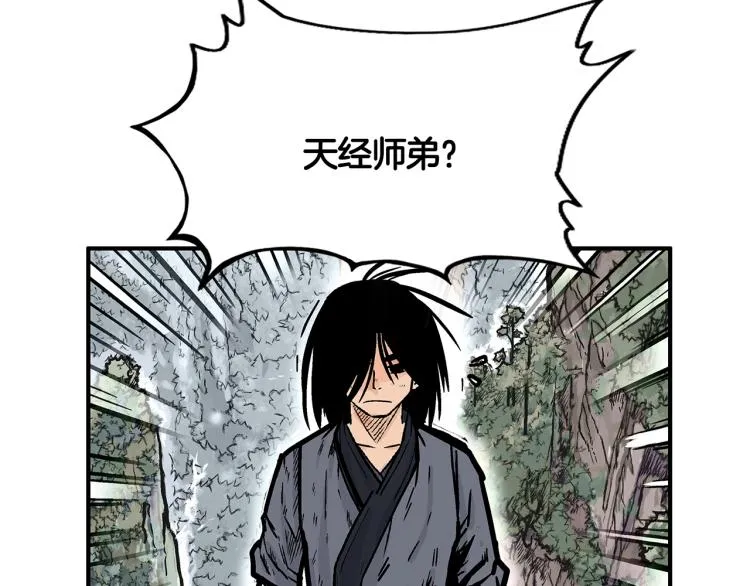 第13话 武林集结 第47页