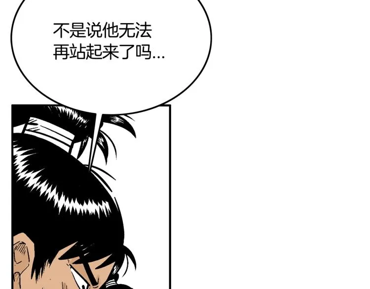 第13话 武林集结 第49页