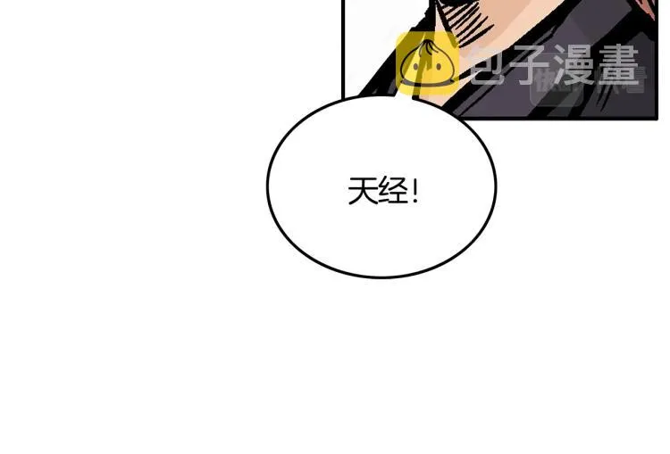 第13话 武林集结 第51页