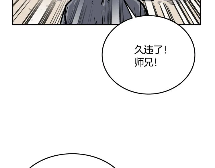第13话 武林集结 第54页