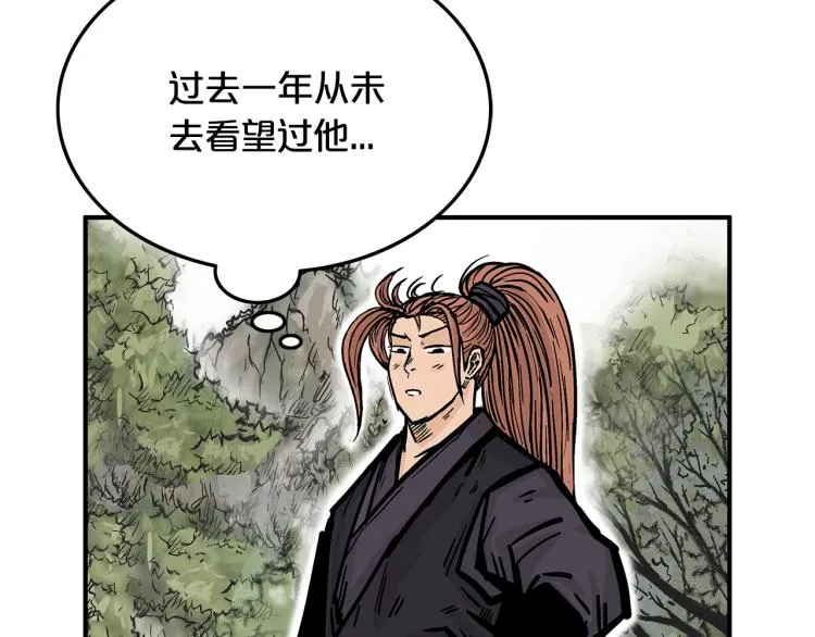 第13话 武林集结 第55页