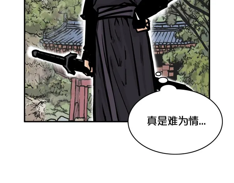 第13话 武林集结 第56页