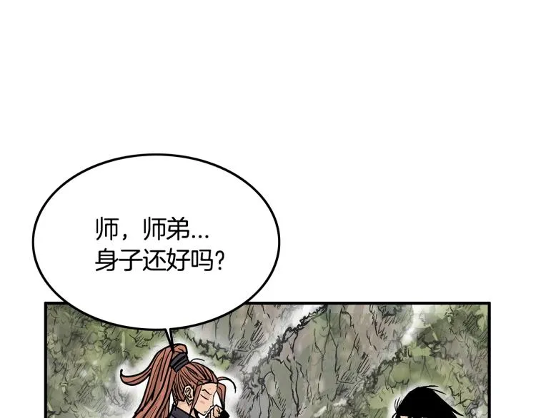 第13话 武林集结 第57页