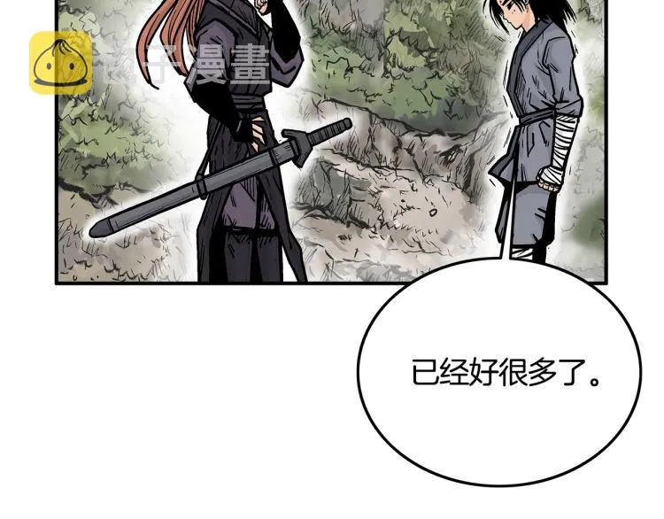 第13话 武林集结 第58页