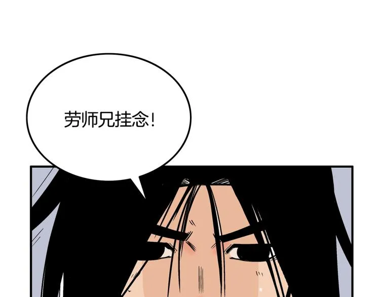 第13话 武林集结 第60页