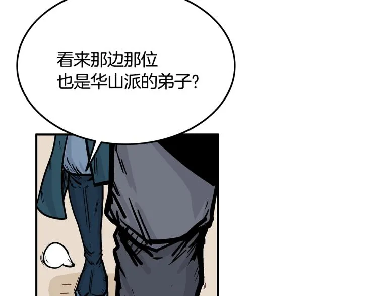 第13话 武林集结 第62页