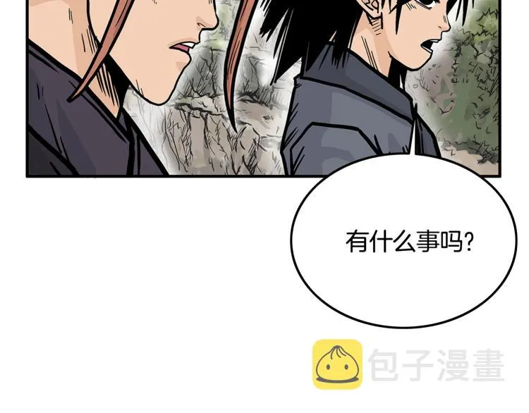 第13话 武林集结 第80页