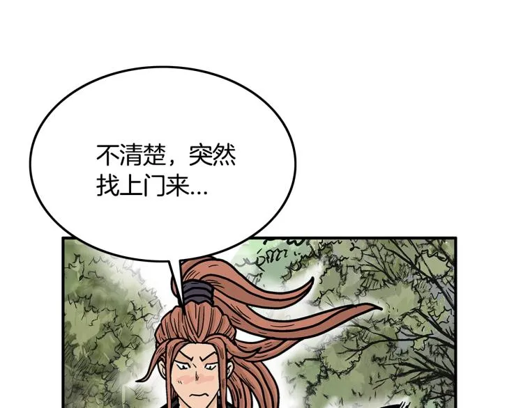 第13话 武林集结 第81页