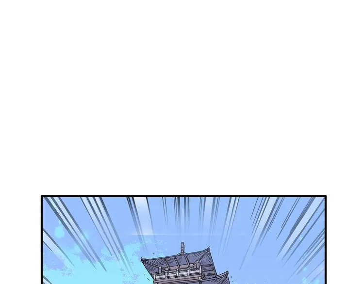 第13话 武林集结 第86页