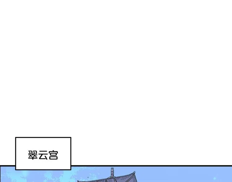 第13话 武林集结 第89页