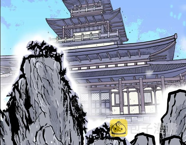 第13话 武林集结 第90页