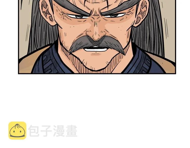 第13话 武林集结 第97页