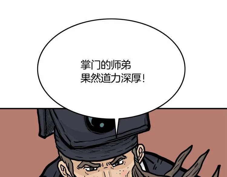 第13话 武林集结 第102页