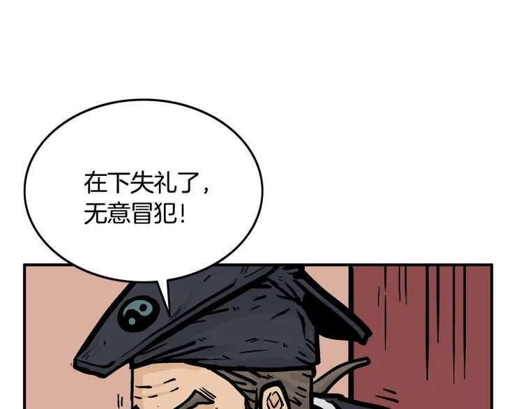 第13话 武林集结 第107页