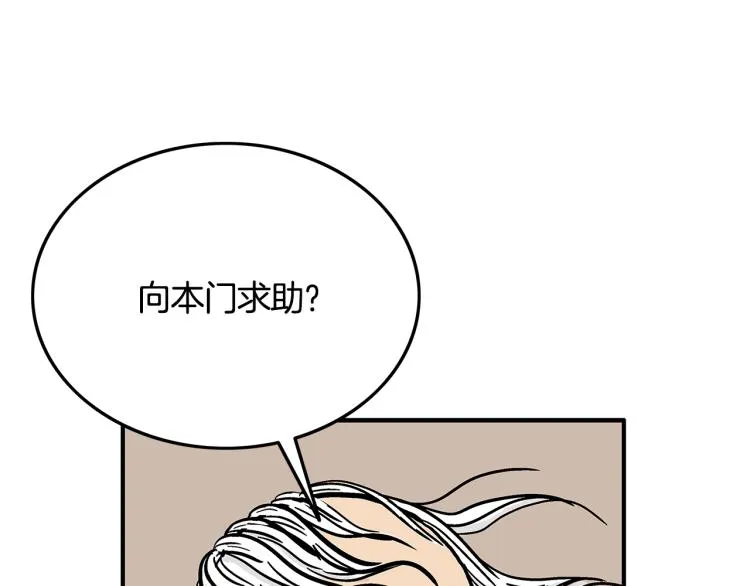 第13话 武林集结 第110页