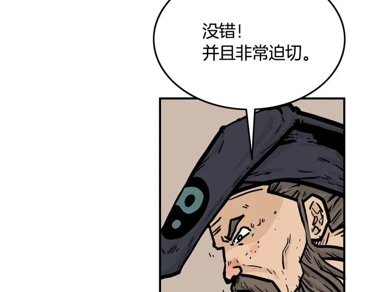 第13话 武林集结 第112页