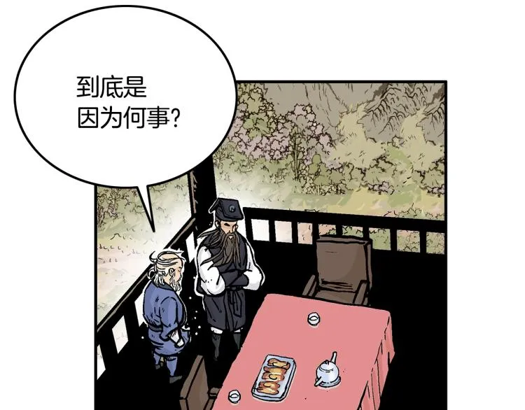 第13话 武林集结 第114页