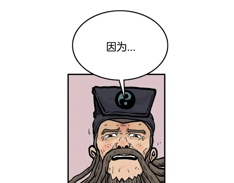 第13话 武林集结 第116页