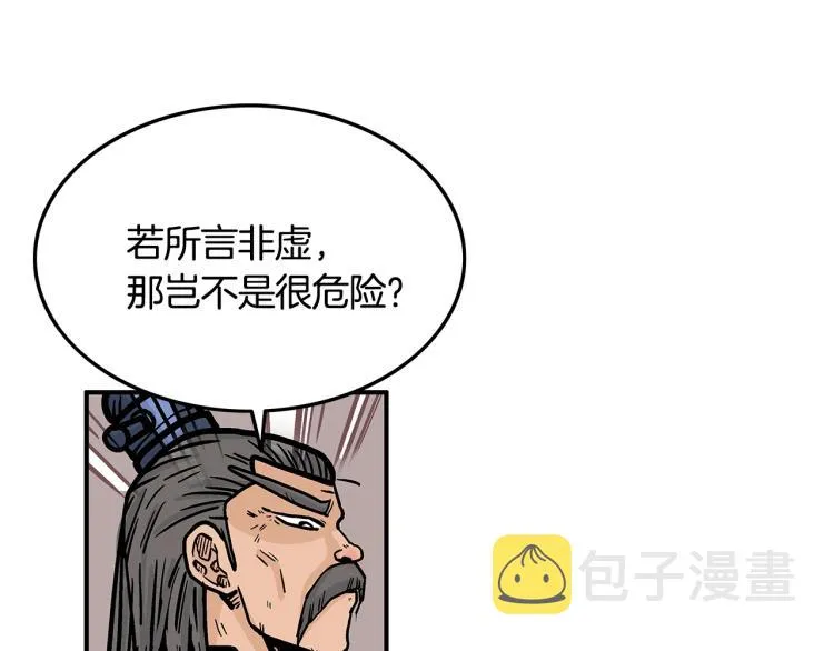 第13话 武林集结 第120页