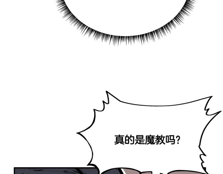 第13话 武林集结 第124页