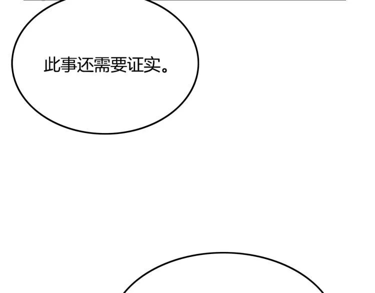第13话 武林集结 第126页