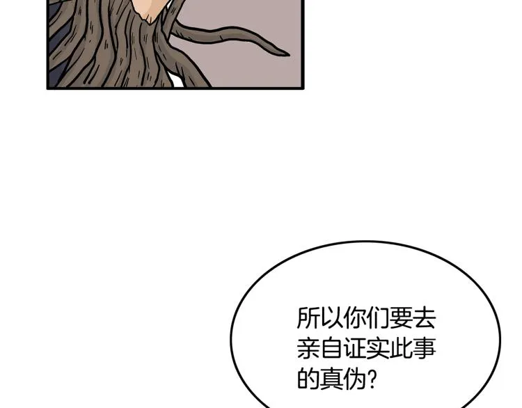 第13话 武林集结 第128页