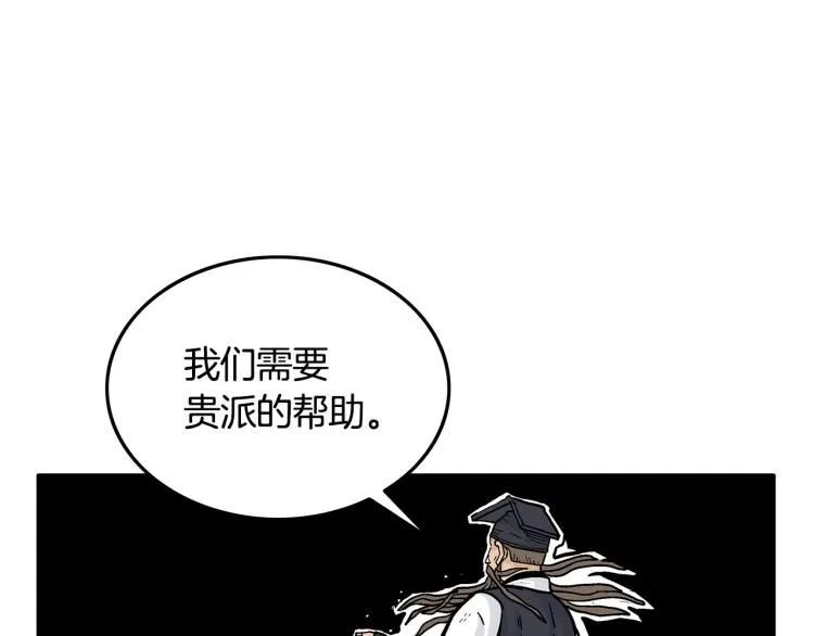 第13话 武林集结 第130页