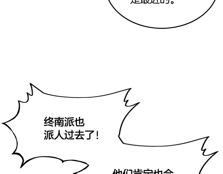 第13话 武林集结 第132页