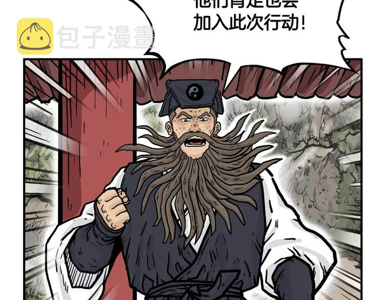 第13话 武林集结 第133页